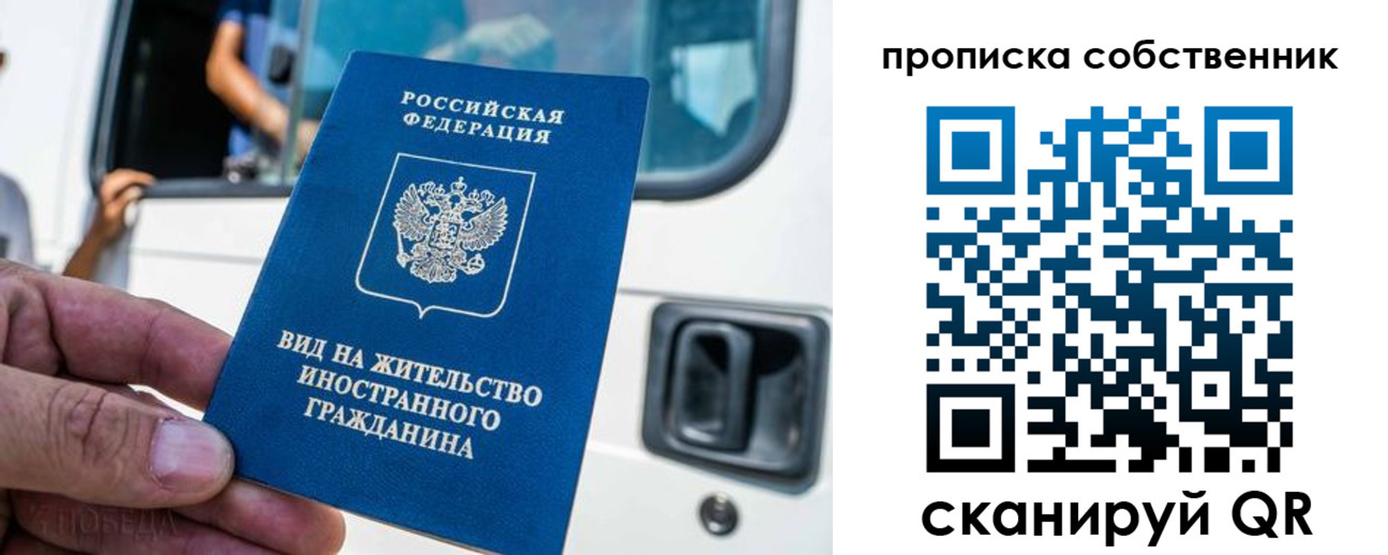 временная регистрация 2025 в Исилькуле