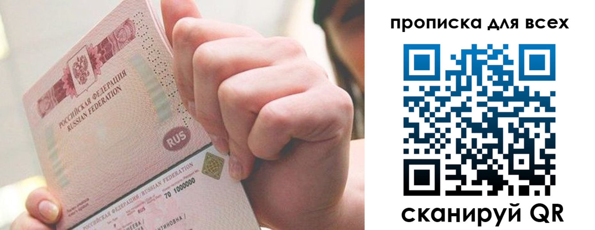 прописка в квартире в Исилькуле